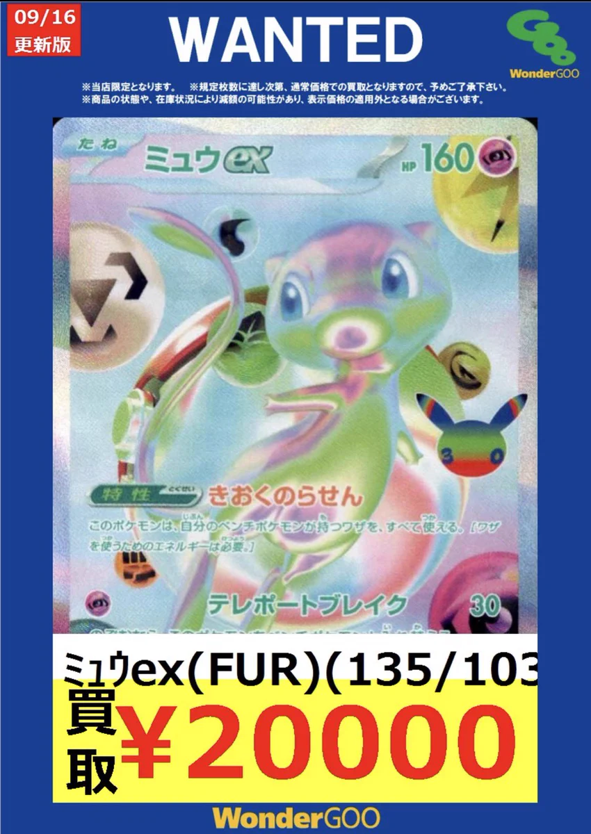 mako⚡️ポケモンカード30thCELEBRATION 強ェとわかってんだから…始め