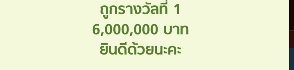 Moom4295's tweet photo. ฉันถูกรางวัลที่ 1 
ฉันถูกรางวัลที่ 1 
ฉันถูกรางวัลที่ 1 
ฉันถูกรางวัลที่ 1 
ฉันถูกรางวัลที่ 1 
ฉันถูกรางวัลที่ 1 
ฉันถูกรางวัลที่ 1 
ฉันถูกรางวัลที่ 1 
🙏🏻 https://t.co/n9VnrsuTFI