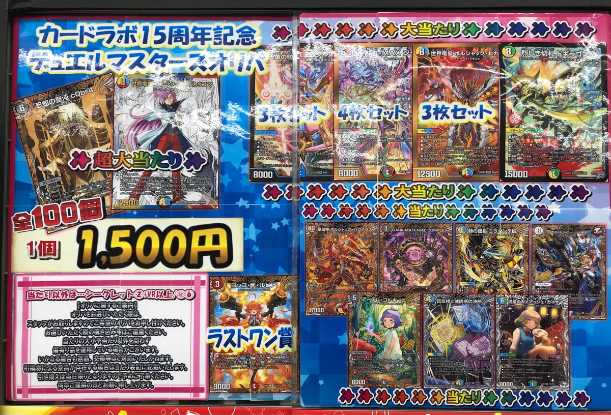 カードラボ浜松店 ポケカ❗️遊戯王❗️ホロカ❗️全力買取中❗️ on X