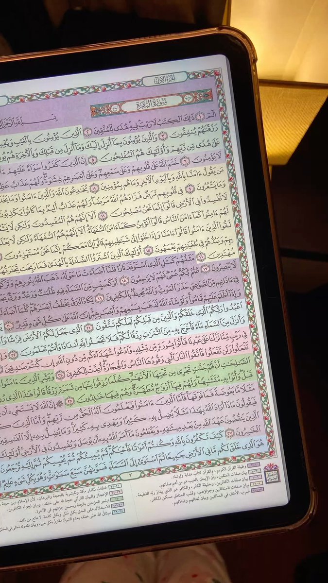 Athrril's tweet photo. "اللهم قوي صِلتي بالقرآن ، وعلّق قلبي به ، واجعله لي في وحشتي أُنسًا ، وفي ضيقتي فرجًا ، وفي ظلمتي نوراً، وفي عطش روحي ارتواء https://t.co/joU2HEQUOs