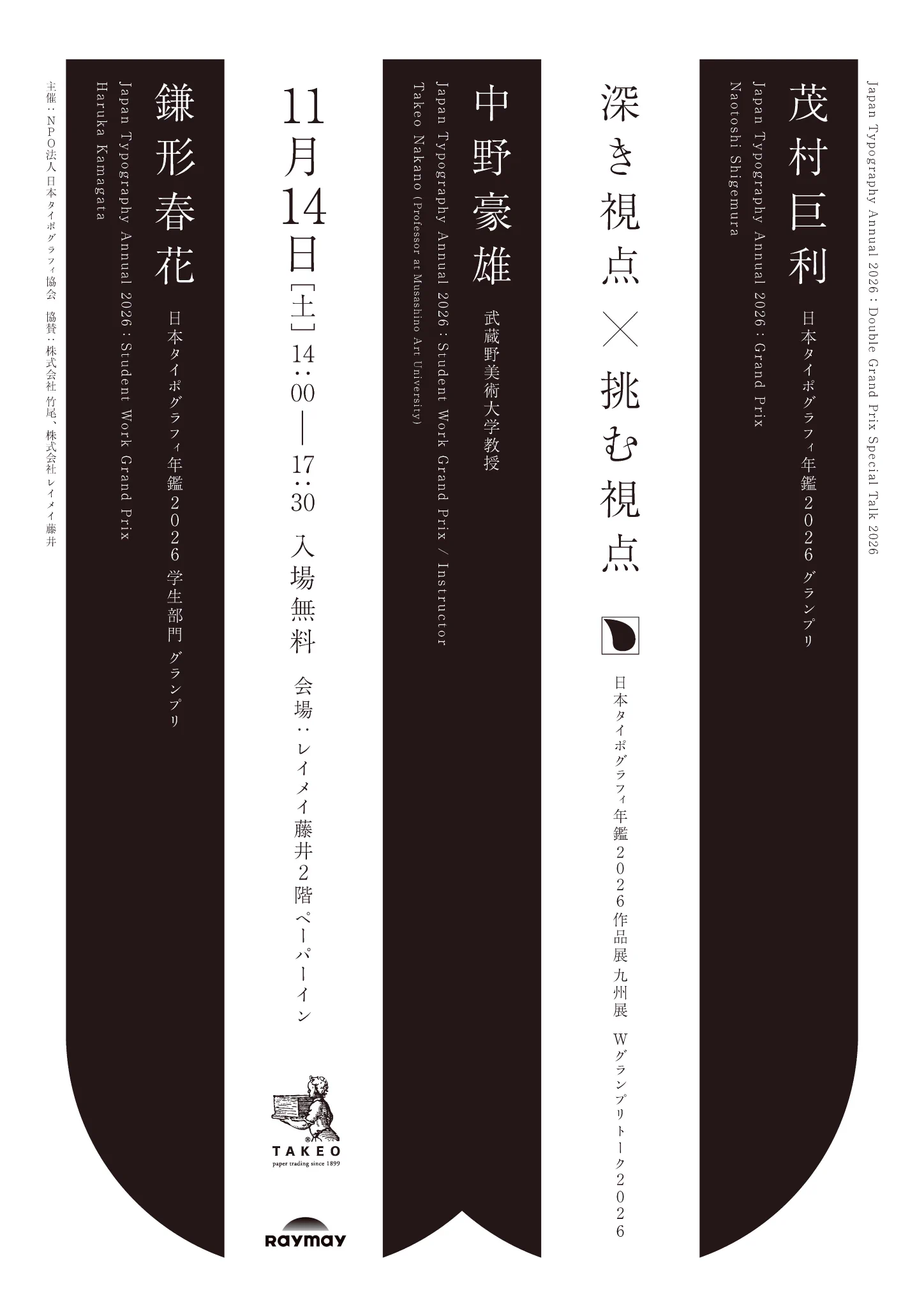 日本タイポグラフィ協会 on X: 