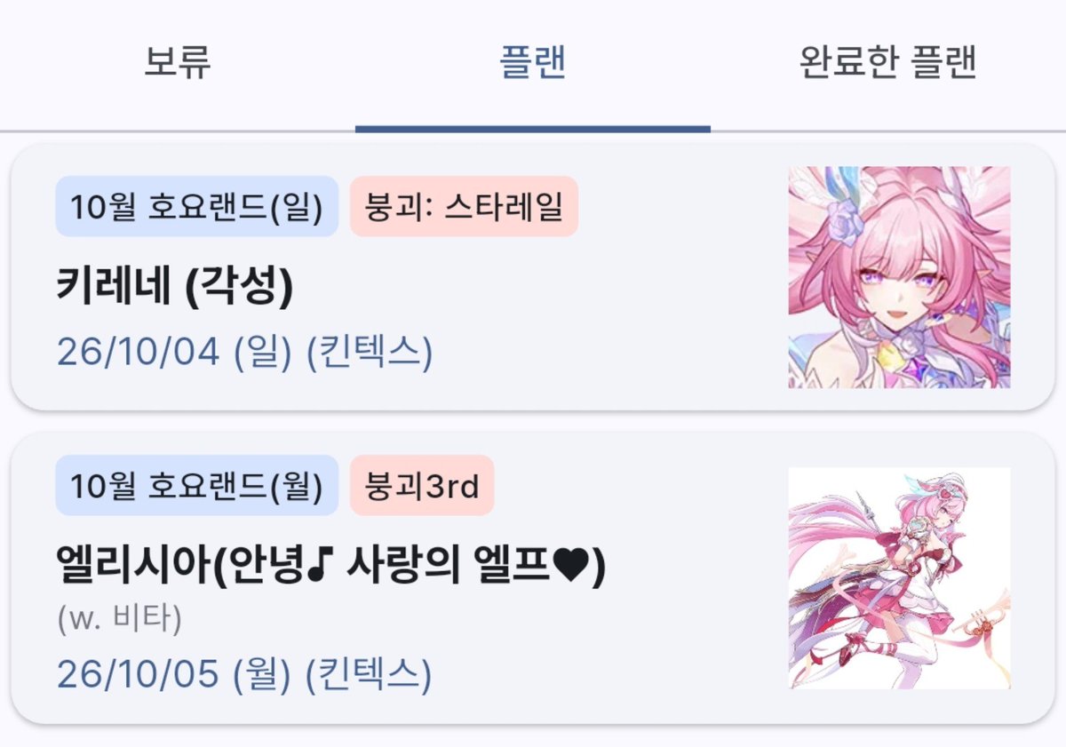 Lingling_oxo's tweet photo. 이번 호랜 아~마도 이렇게 갈 것 같아용!!
흑흑 키레네 옷 다시 입어봐야겠다... https://t.co/vwefE70Wts