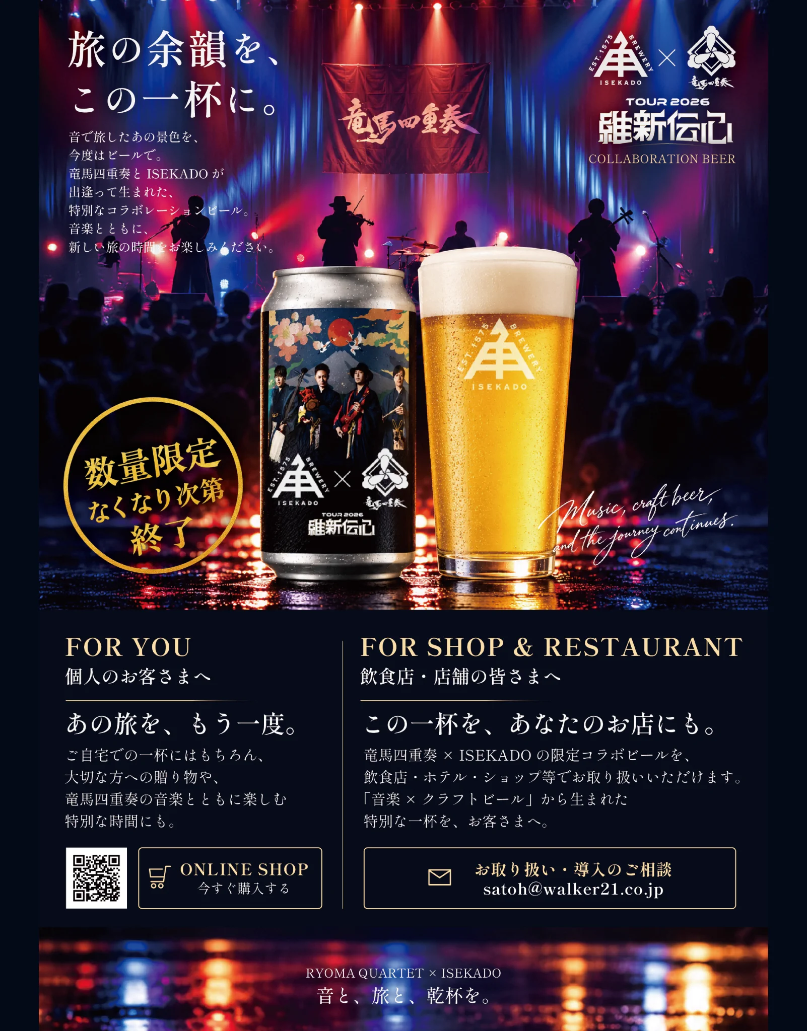 竜馬四重奏〈公式〉 on X: 