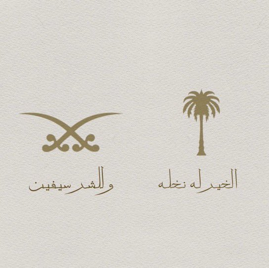 saudipopular's tweet photo. https://t.co/00oyNWbz05