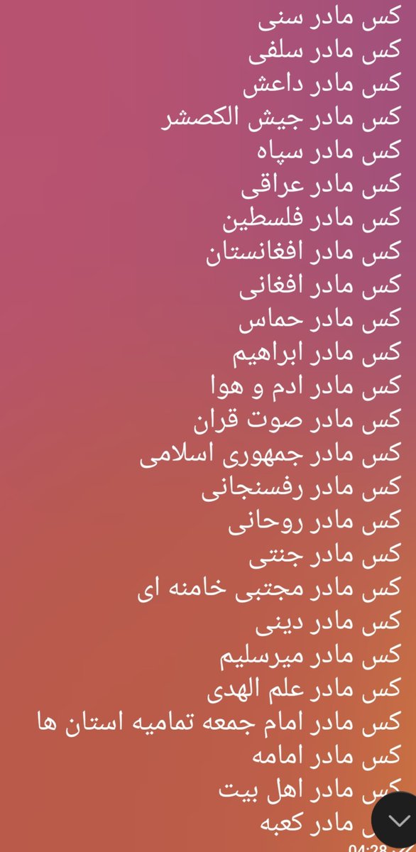 kouroshArit0pc's tweet photo. این حرفها تو دلمون نمونه
مسلمان رافضی عرزشی این رو بخون https://t.co/95iHRqrLjZ