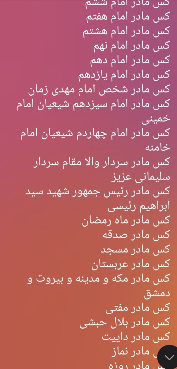 kouroshArit0pc's tweet photo. این حرفها تو دلمون نمونه
مسلمان رافضی عرزشی این رو بخون https://t.co/95iHRqrLjZ