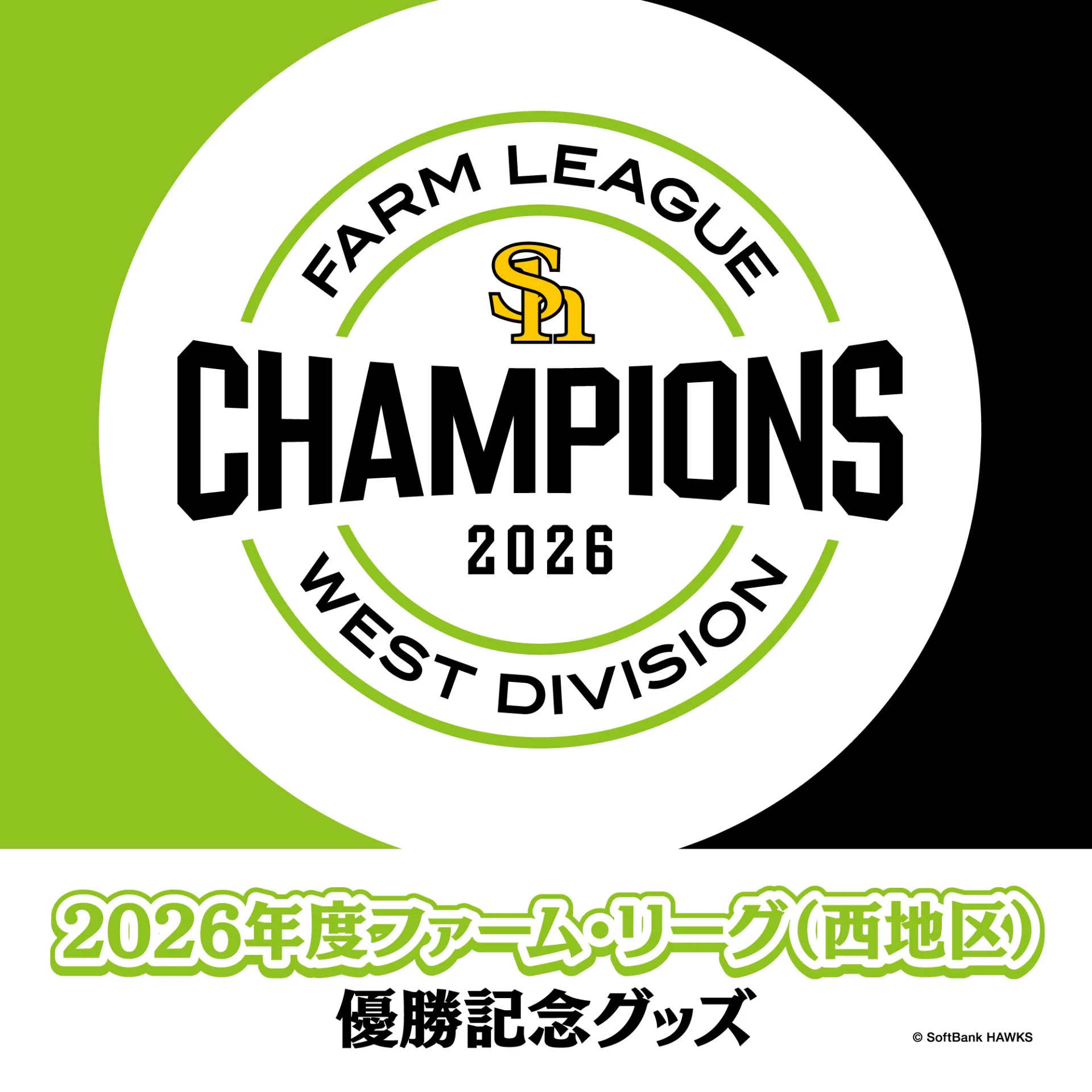 福岡ソフトバンクホークス公式グッズアカウント on X: 