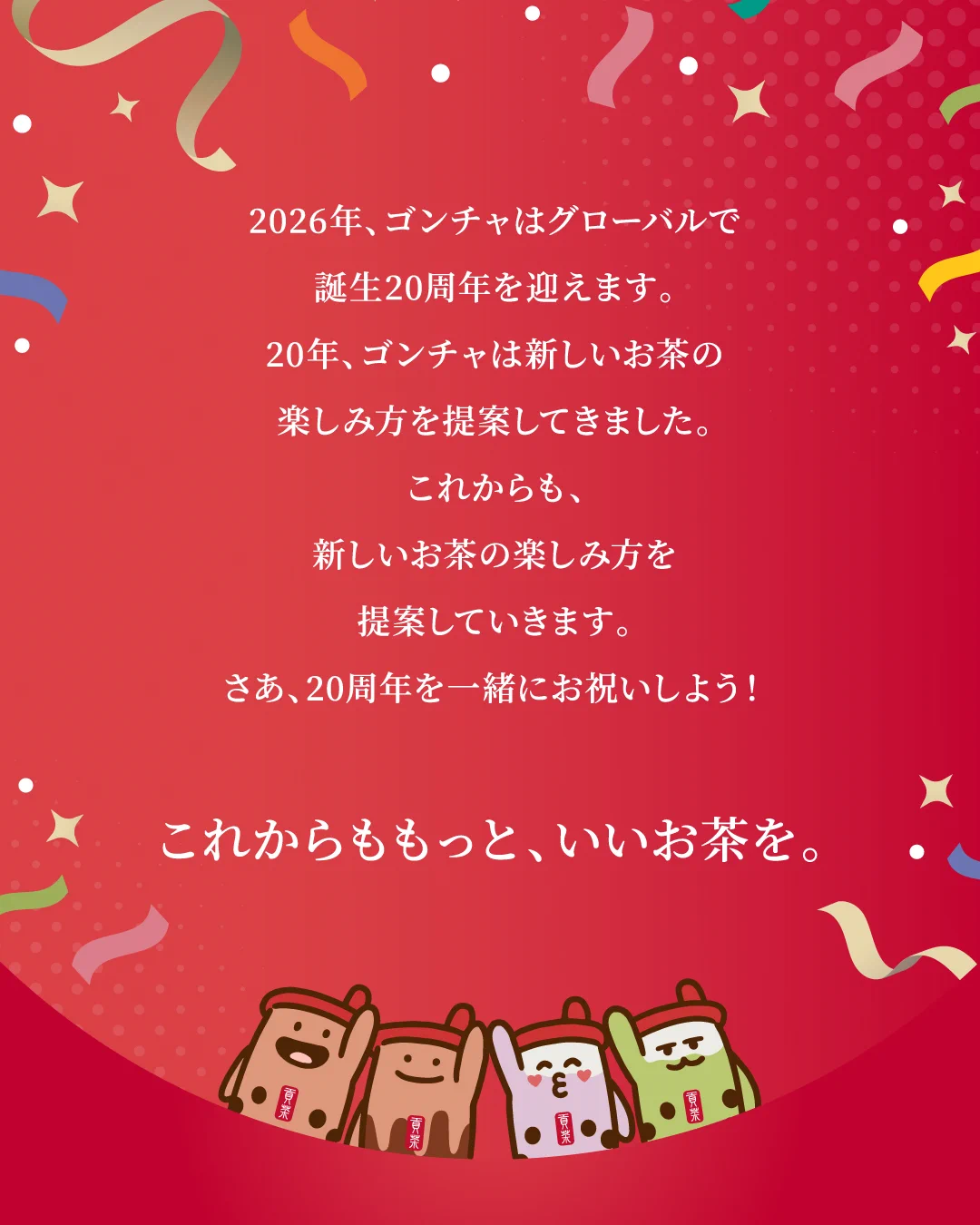 Gong cha（貢茶 / ゴンチャ） on X: 