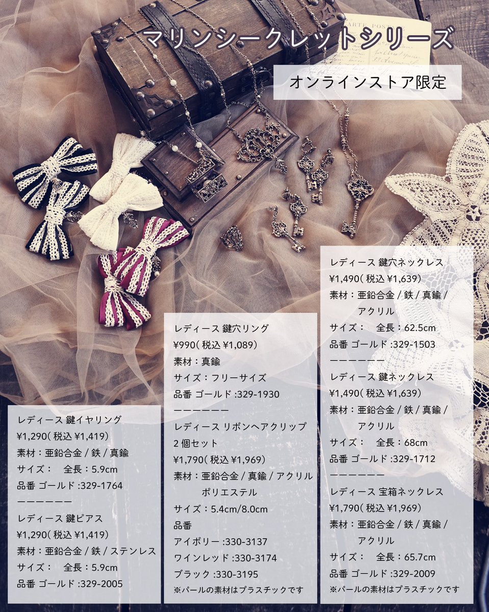 krm0320's tweet photo. ˗ˏˋ しまむらさん×くる実コラボ ˎˊ˗

✨꧁ 受注生産販売で再販が決定しました ꧂✨

再販を待ってくださっていた皆さまへ…！

たくさんの嬉しいお声をいただき、過去に発売したアクセサリー・雑貨シリーズの中から人気アイテムの再販が決定しました🥲✨

今回お迎えいただけるのは、こちらの3シリーズです。

♦ カメオシリーズ
♦ マリンシークレットシリーズ
♦ マーメイドの涙シリーズ

さらに今回は、皆さまから特にご要望の多かった
「カメオピアス」が新たに仲間入りします✨

そして、前回あっという間に完売してしまった
マリンシークレットシリーズの
「鍵バッグチャーム」も受注生産販売が決定しました🗝️✨

「欲しかったけれど売り切れてしまった…」
「迷っている間に買い逃してしまった…」

そんな方にも、もう一度お迎えいただける機会をご用意できて本当に嬉しいです🫶

【受注期間】
9/16（水）15:00 ～ 9/20（日）23:00

しまむらパーク（オンラインストア）で販売開始✨
※オンラインストアはしまむら公式アカウント（@shimamura_gr ）
プロフィールリンクからご確認ください。

今回は受注生産のため、
期間中にご予約いただいた方全員にお届けいたします✨

前回お迎えできなかった方も、
今回初めて知ってくださった方も、
ぜひこの機会にチェックしていただけたら嬉しいです🫧

皆さまは、どのシリーズを待っていてくださいましたか？☁️✨

#PR #しまむら #しまパト #しま実