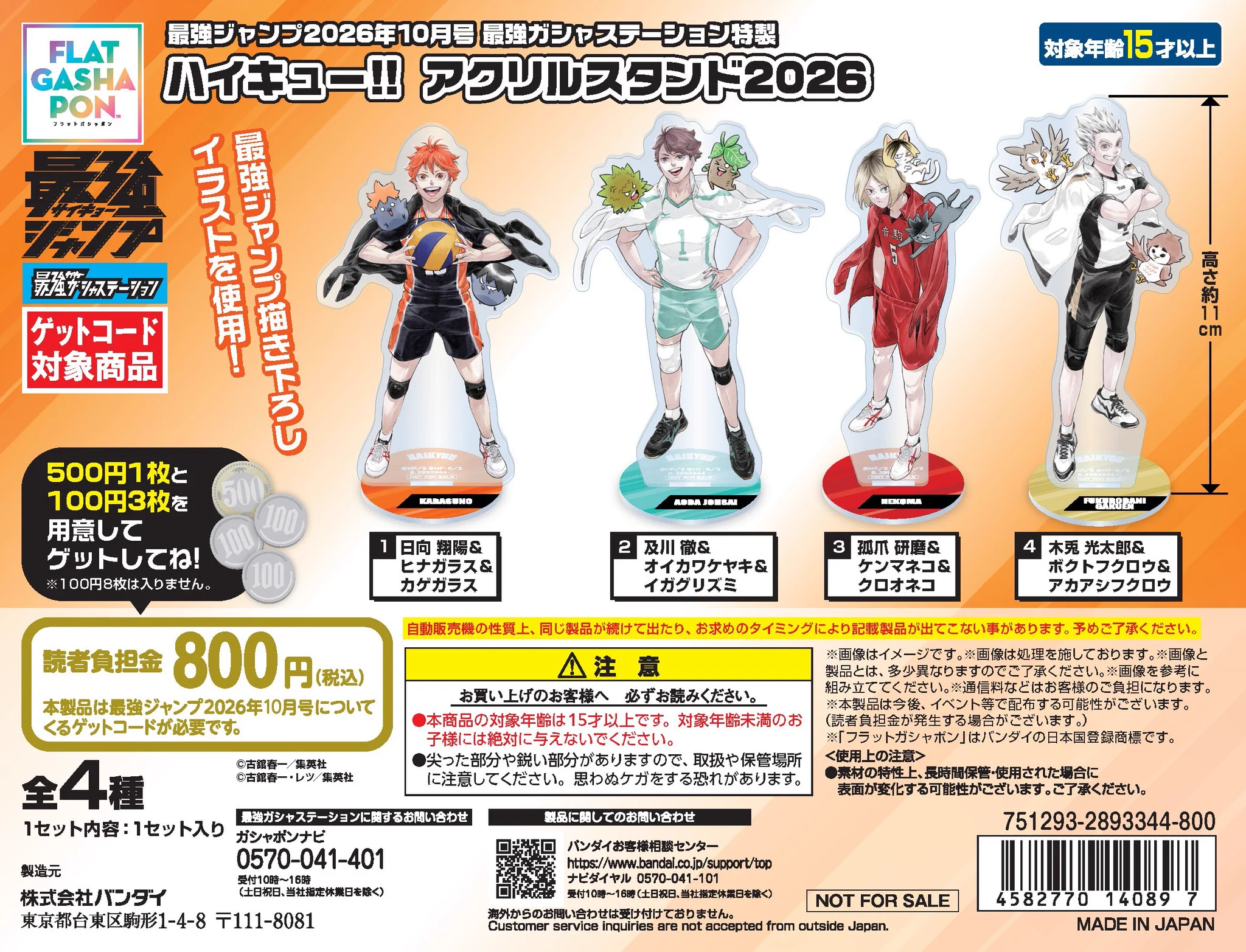 ガシャポンバンダイオフィシャルショップ公式＆オンライン店 on X