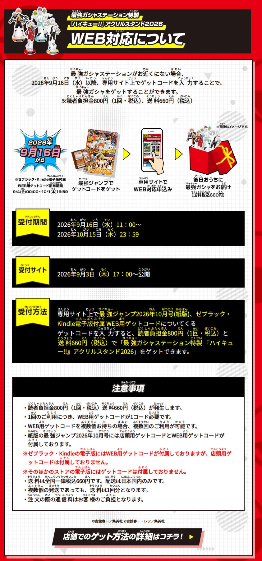 ガシャポンバンダイオフィシャルショップ公式＆オンライン店 on X