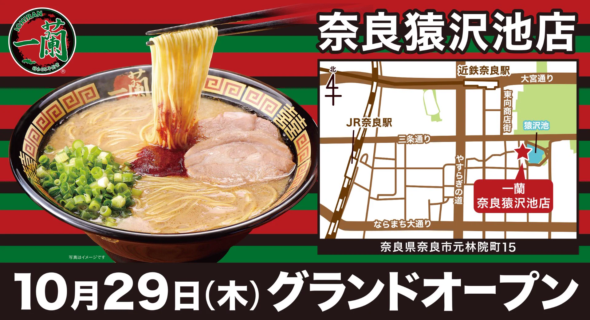 天然とんこつラーメン専門店 一蘭 (@ICHIRANJAPAN) / X