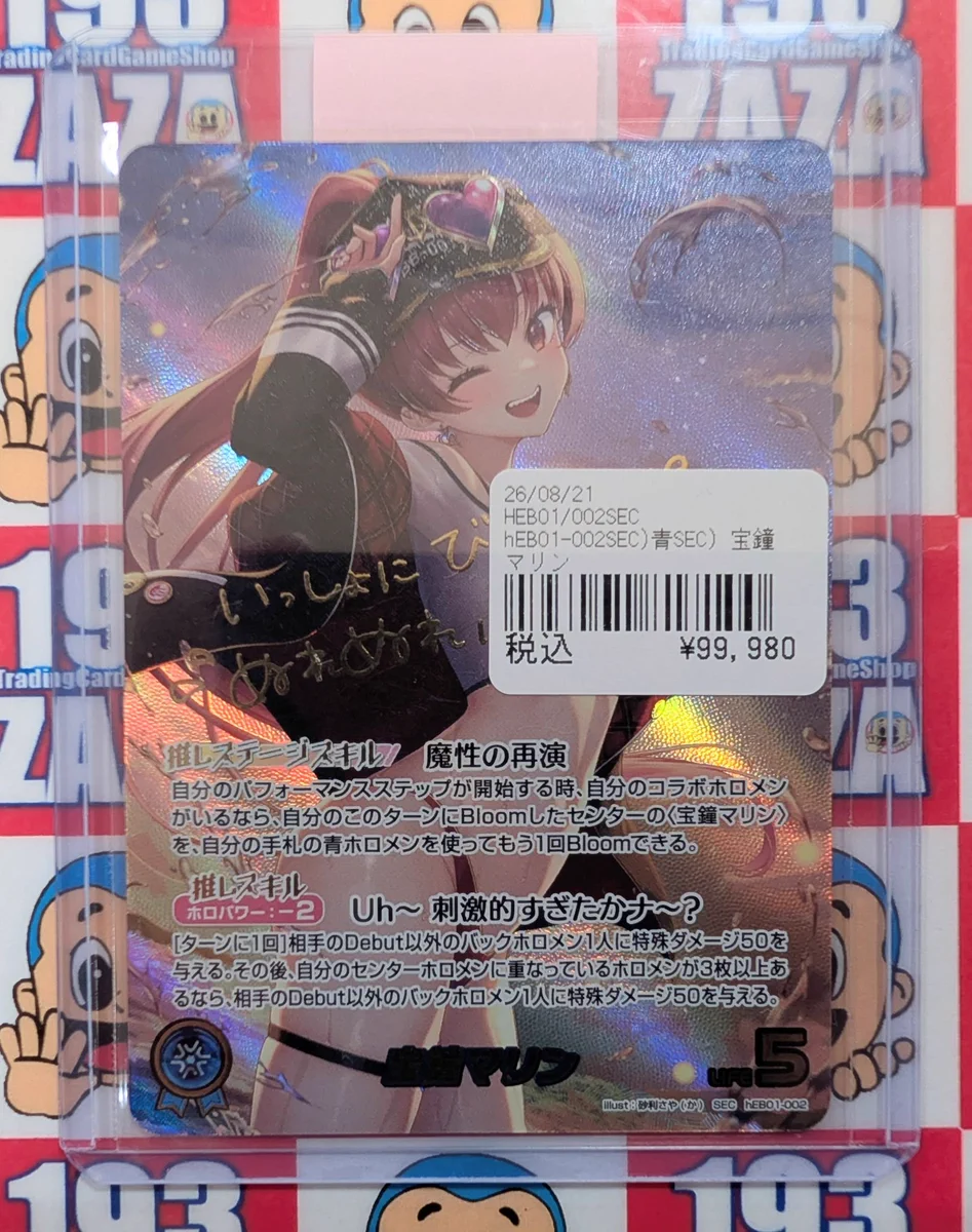 TCGshop193ザザシティ浜松店🙋‍♂️スタッフ募集中🙋 on X: 