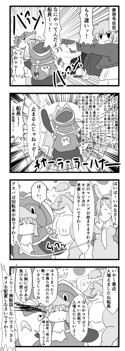 sonzainai3's tweet photo. アスパ4コマ9　鉄血編 https://t.co/jbanFCEypv