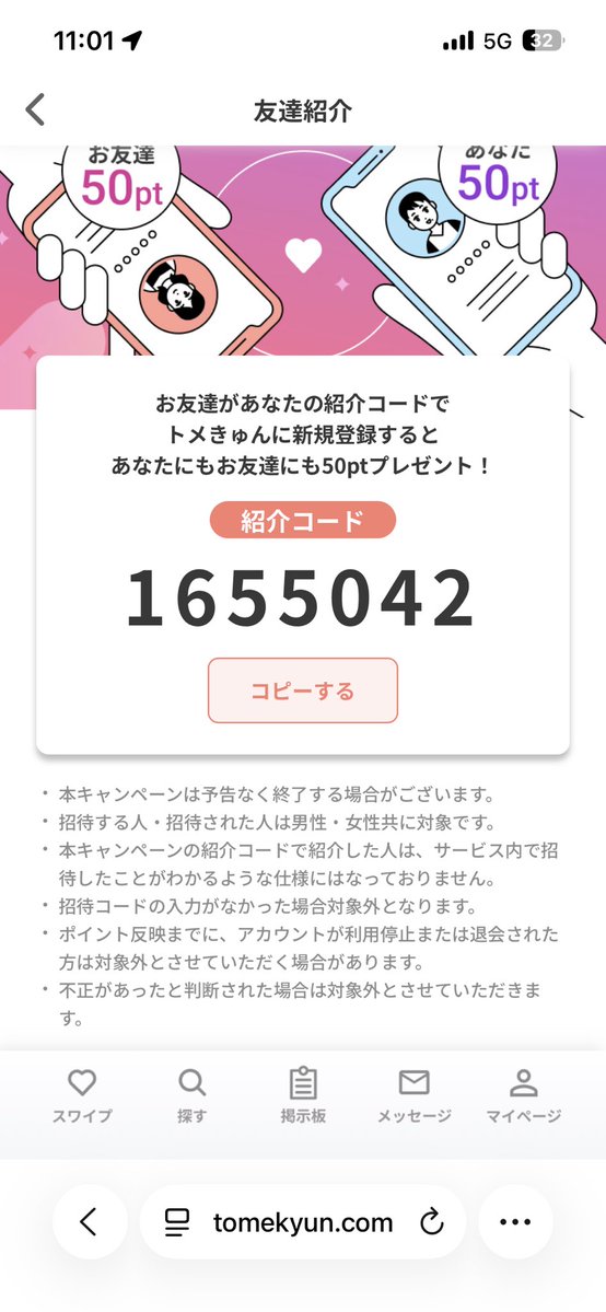 pochapocha222's tweet photo. こんなのはじめてみた
知らない人はやってみない？
#トメきゅん https://t.co/APXlENHM0W