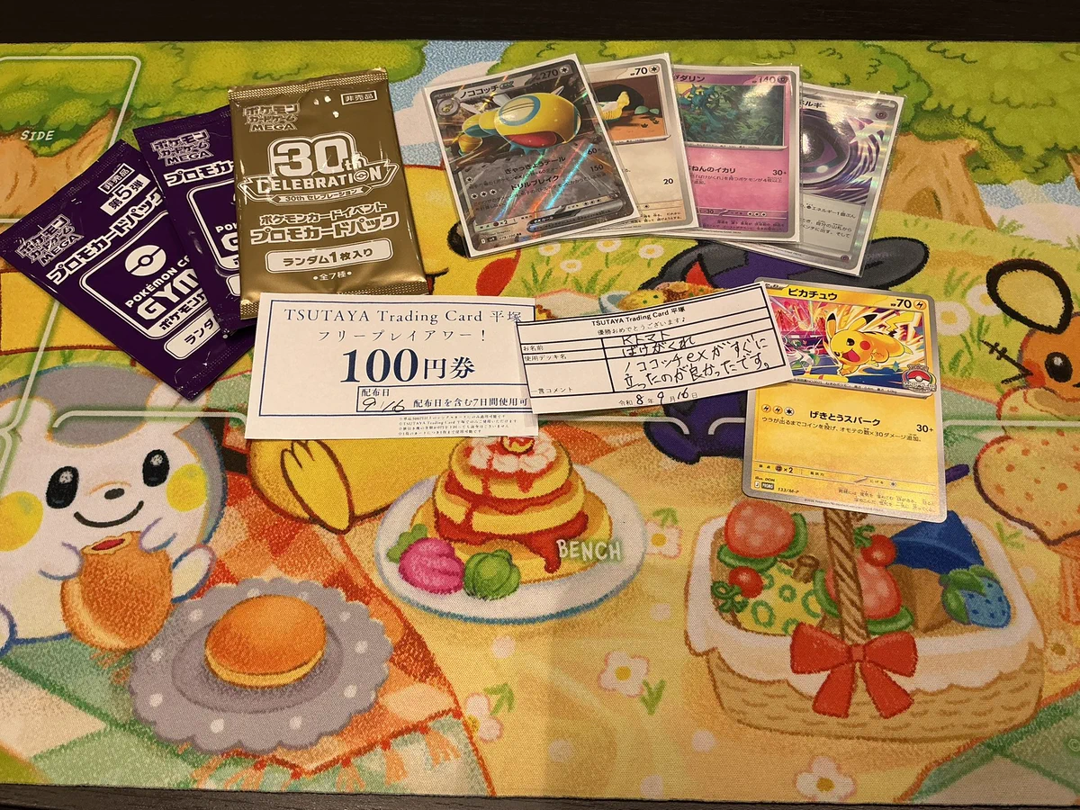 TSUTAYA Trading Card 平塚 on X: 