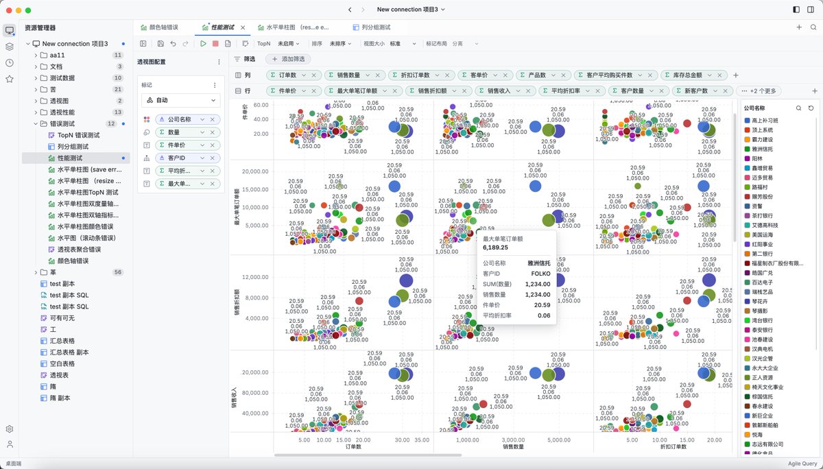 AgileQuery's tweet photo. @MarcusTran89 Thanks! Smooth interaction at scale shouldn’t be a luxury in modern data tools.  and add more marks, it's a tauri application in MAC os https://t.co/OMMzZzMdeV