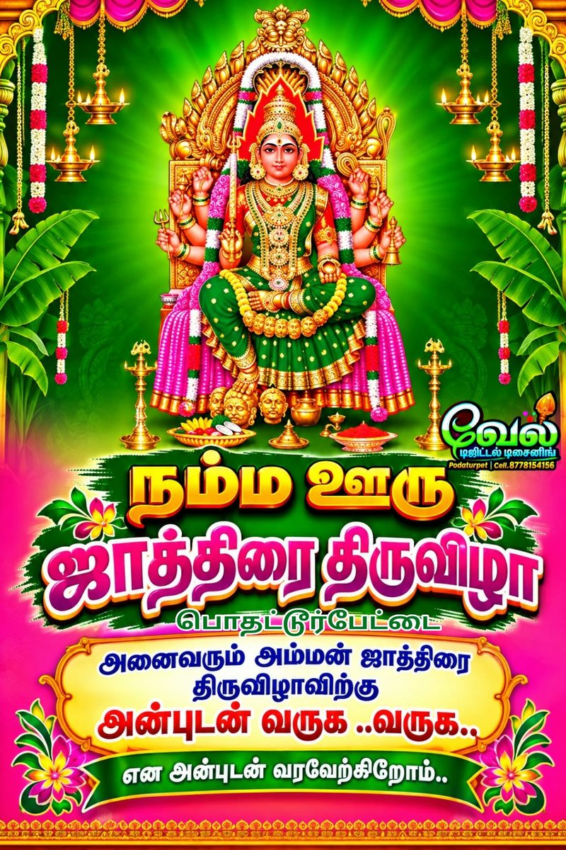 TPVelu2's tweet photo. https://t.co/o7SrzW9L4M