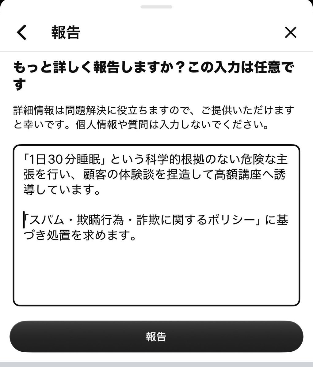 sara_zabi09's tweet photo. 皆んなでYouTubeから報告をクリックして収益を止めましょう！

私も報告し続けています！ https://t.co/sQzJOFWCas