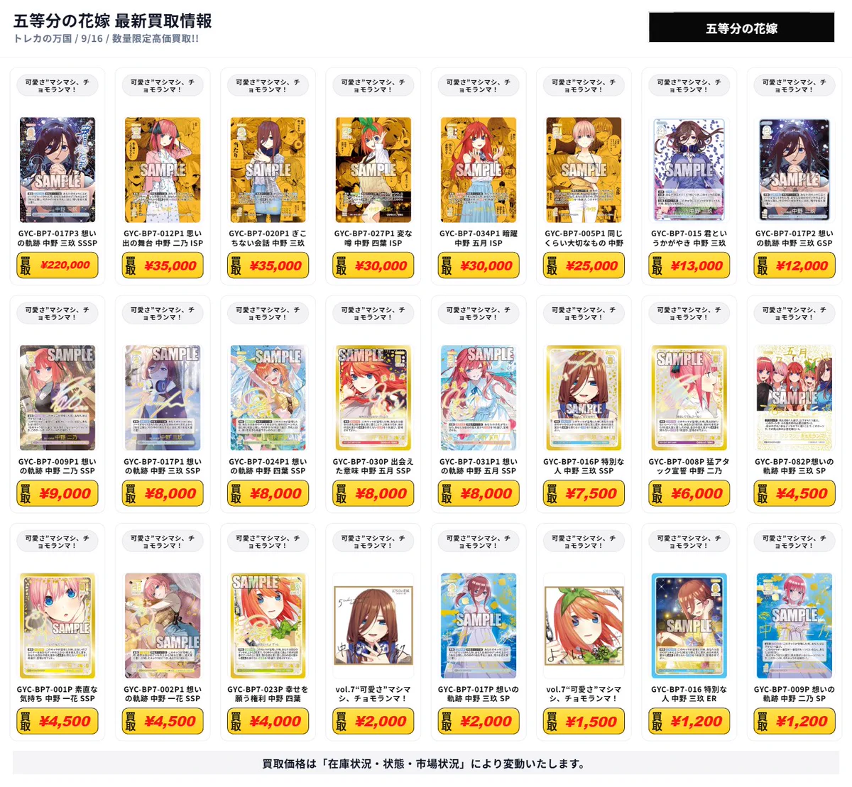 トレカの万国 秋葉原店/免税可能/郵送買取/BUYEE対応 on X: 
