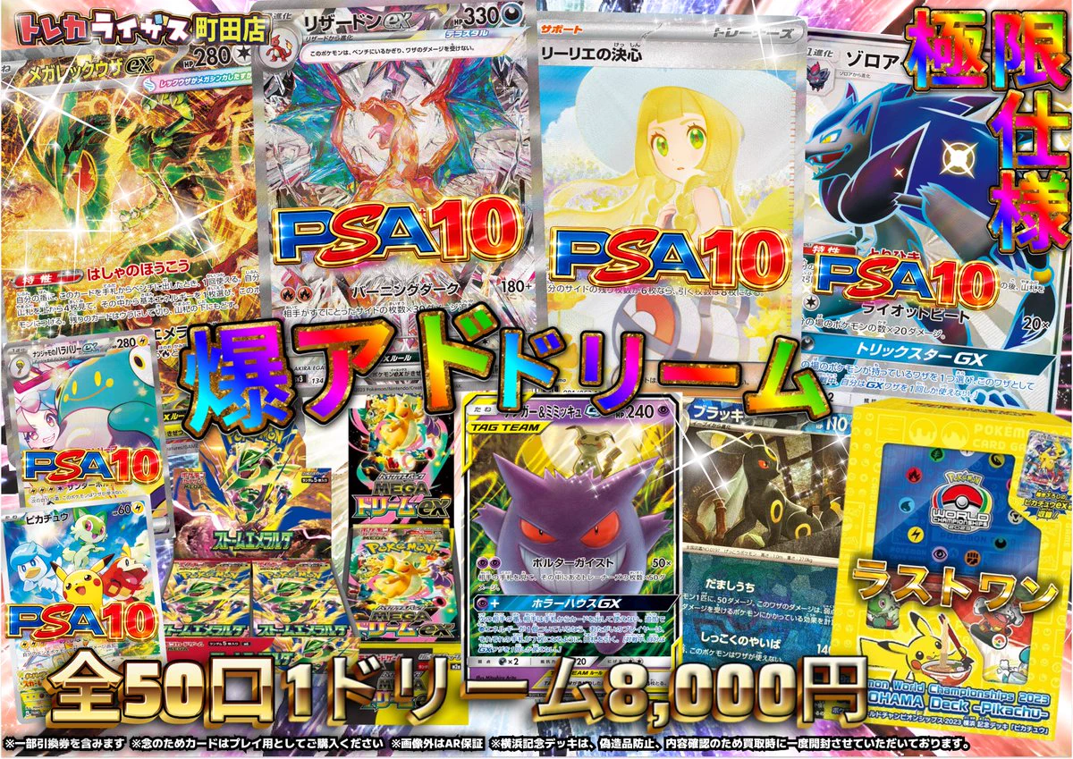 ◇レア◇ ALD1 superstar Paris パリ トレカ LEO リオ TCG『Xross