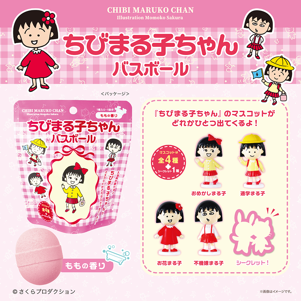tweet_maruko's tweet photo. 📣『 #ちびまる子ちゃん』のイラストをモチーフにしたバスボールが新登場！バスボールが溶けるとまるちゃんやクラスメイトのマスコットがどれか一つ出てくるよ！どのマスコットが出てくるかはお楽しみ♪

［レトロリバイバル］ももの香り　
［3年4組］お茶の香り　

各660円(税込)

https://t.co/7lKdnj9W8r

#さくらももこ