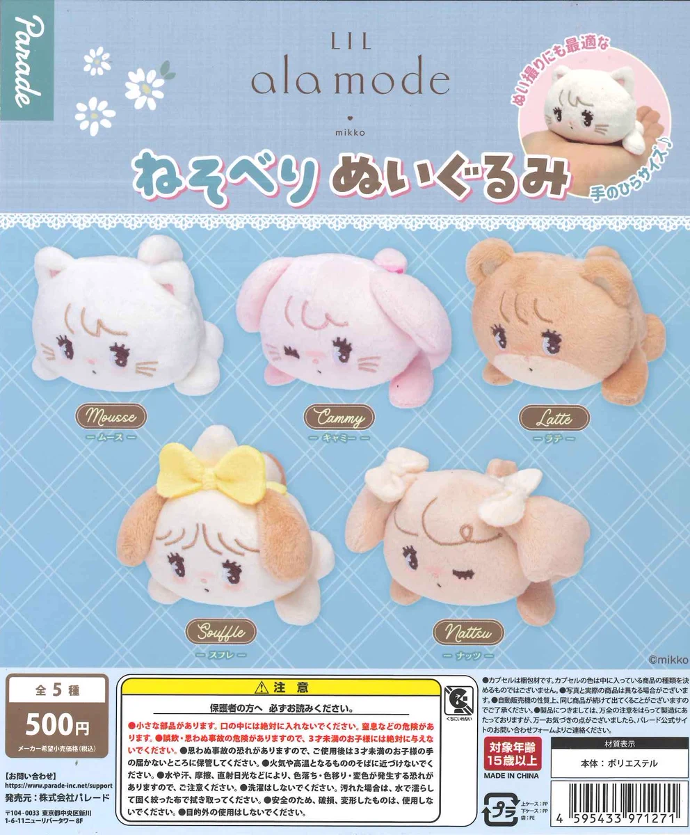 MUCHACHA HAPPY FRIENDS ぬいぐるみ 4種セット C-pla 高崎モントレー店【公式】 on X: 