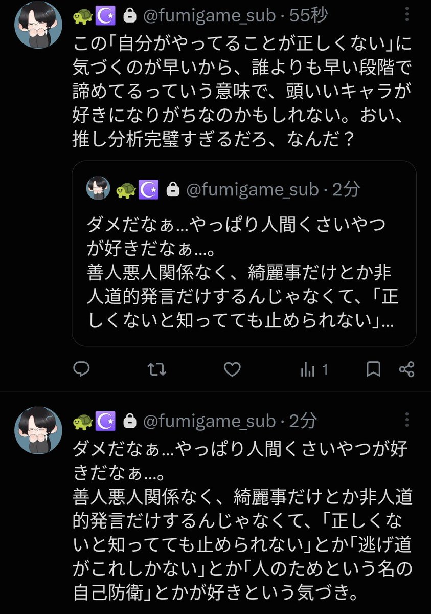 fumigamefactory's tweet photo. セルフ🗝内通。
推し分析は完璧なのに、自己分析が終わっている亀。 https://t.co/BPE7yFb0lN