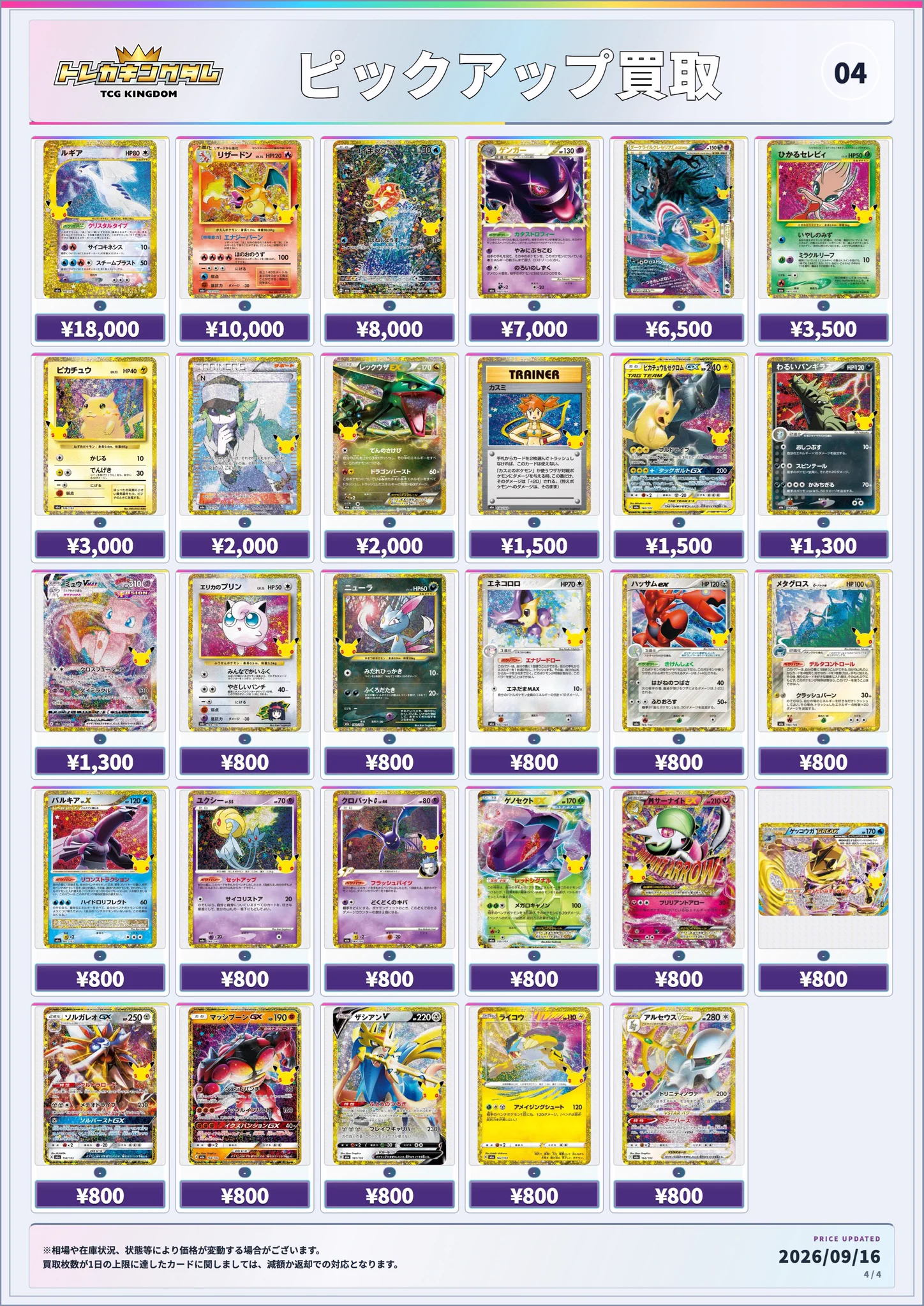 トレカキングダム👑秋葉原TCG専門店 BOX PSA10 高価買取 on X: 