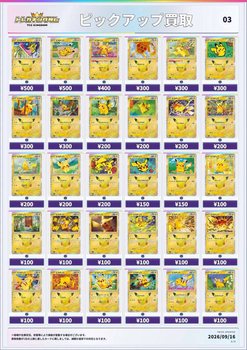 トレカキングダム👑秋葉原TCG専門店 BOX PSA10 高価買取 on X: 