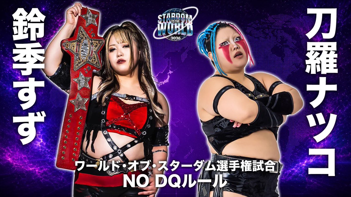 スターダム✪STARDOM в X: „◤￣￣￣￣￣￣￣￣◥ 9.12 横浜大会PPV