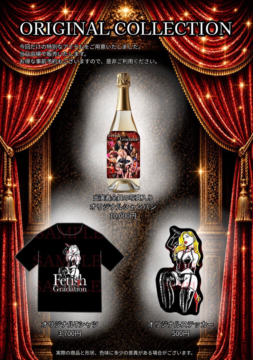 FetishGradation's tweet photo. Fetish Gradation Original Collectionセットのご紹介✨

グッズセット
(オリシャン、Tシャツ、ステッカー)
¥13,200

今回のグッズを全部げっとできます💘
単品で買うよりお得です🥂

事前予約はプロフィールのリンクより🔗 https://t.co/xsjeloigN7