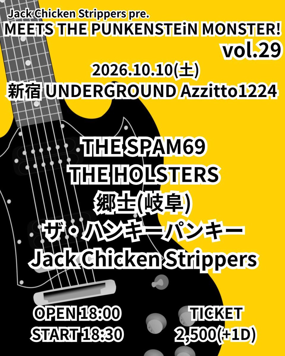 drum_smasher's tweet photo. 誕生月なんで全バンドブッキングさせてもらいました

二十三夜銀座で対バンしたOh!Friendsとはジャクチキでは初対バン

10月もジャクチキ企画あるので、どちらも宜しくどうぞ！ https://t.co/jYcXvwsbvN