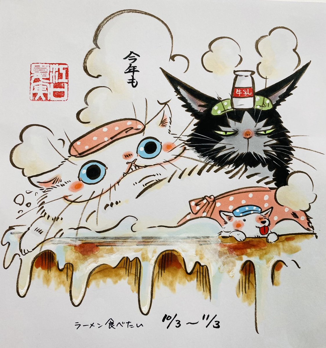 mogura_hozuki's tweet photo. 今週の江口先生の落書きはこちら！
#奈良健康ランド https://t.co/nHNXj6GL53