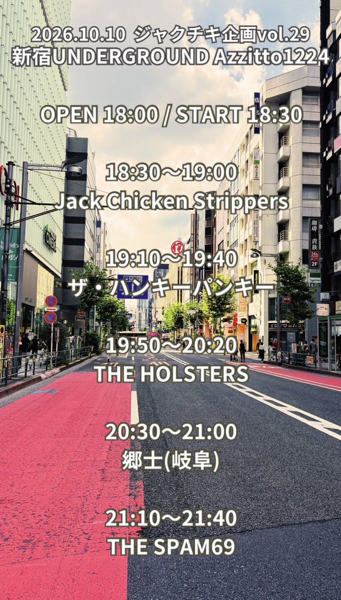 drum_smasher's tweet photo. 誕生月なんで全バンドブッキングさせてもらいました

二十三夜銀座で対バンしたOh!Friendsとはジャクチキでは初対バン

10月もジャクチキ企画あるので、どちらも宜しくどうぞ！ https://t.co/jYcXvwsbvN