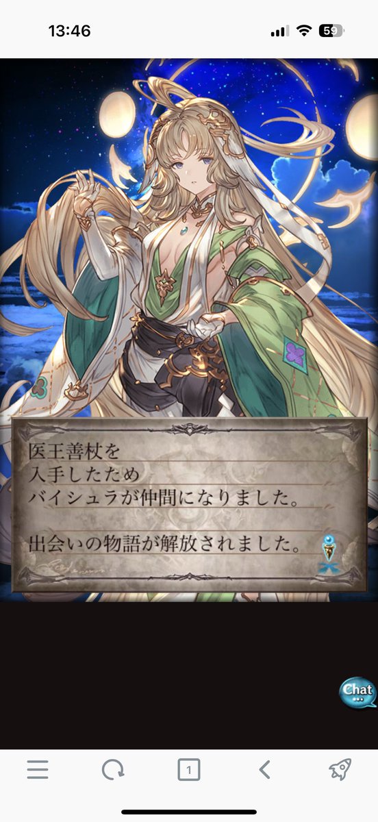 sakuma_623cc's tweet photo. レジェチケ10枚１回目でまさかの
これで神石移行できたらすぐに土奥義軸できる！
やったー！ https://t.co/kr4JzsMiUH