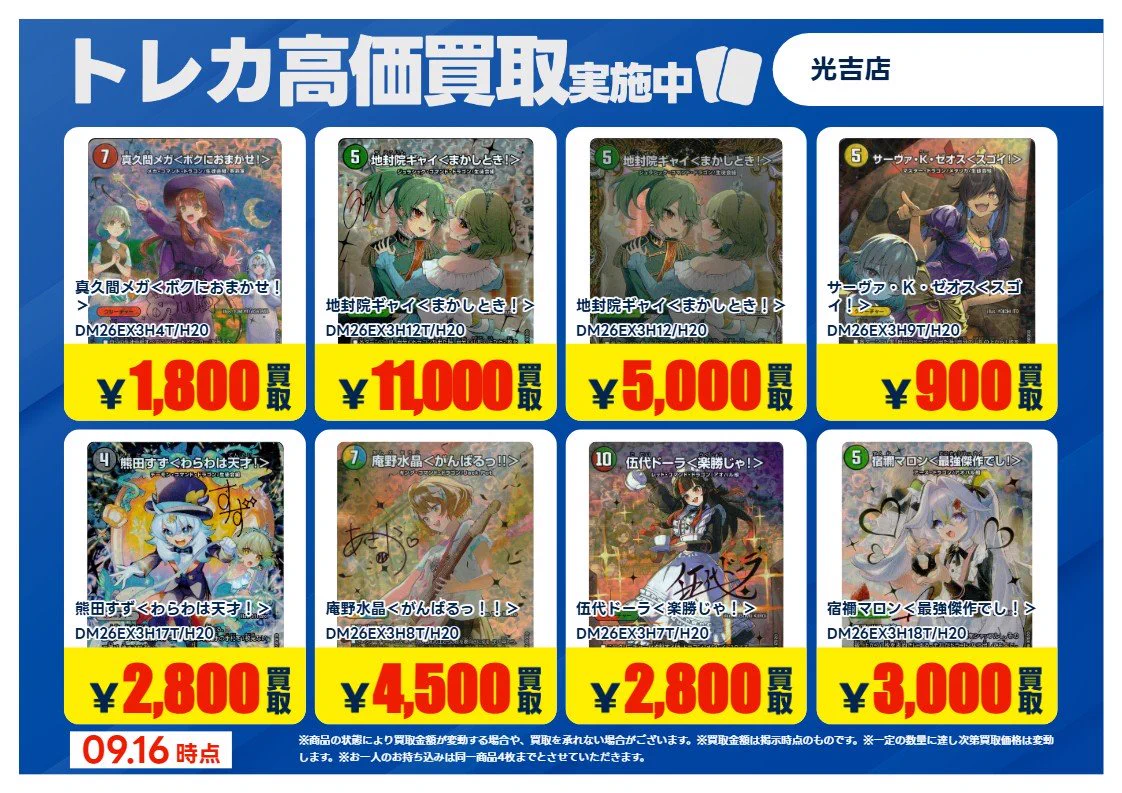 TSUTAYA光吉店トレカコーナー on X / X