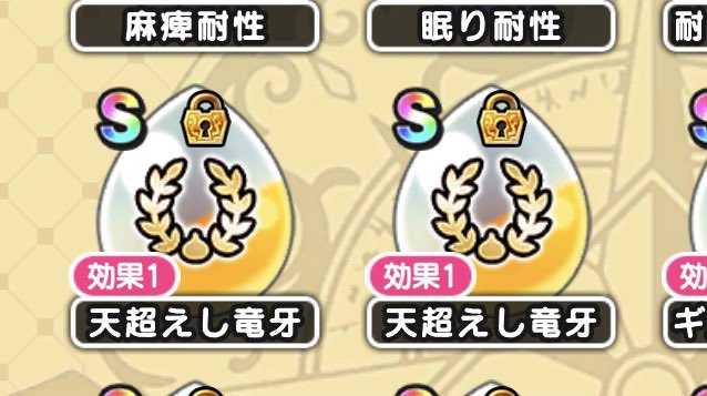 junkypanda111's tweet photo. 竜牙の心珠さっそく2つ集まってあつい https://t.co/KOOL6UdW9s