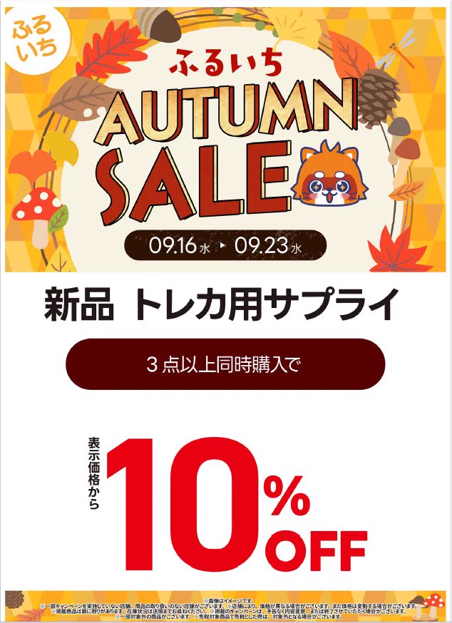 ふるいちイオンモール水戸内原店 on X: 