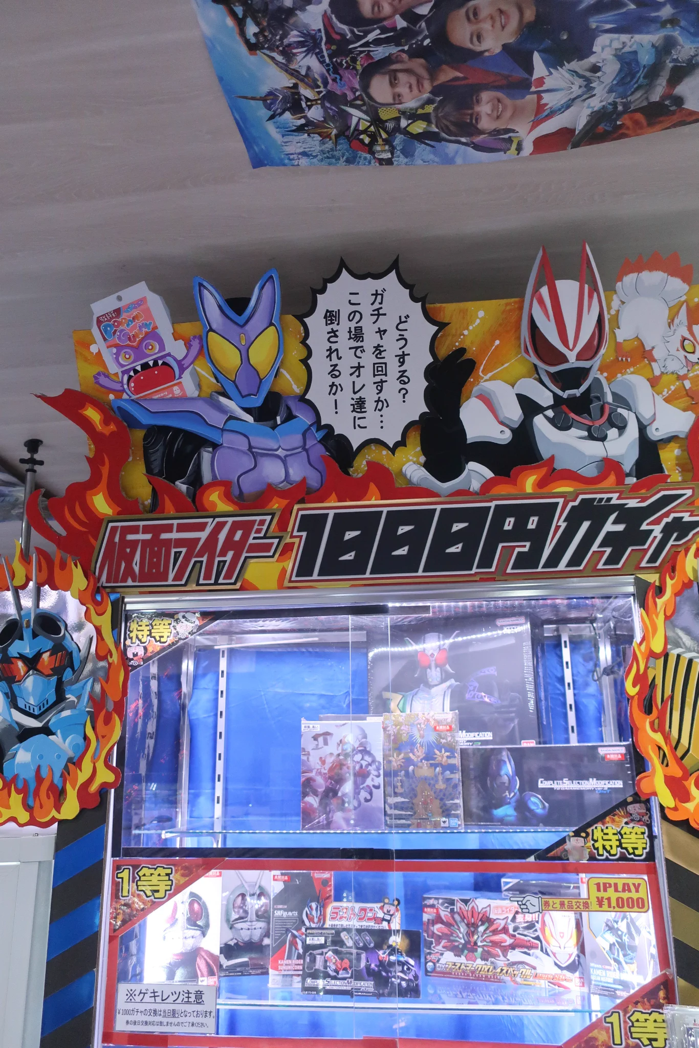 仮面ライダー専門店】おたちゅう。秋葉原3号店 on X: 