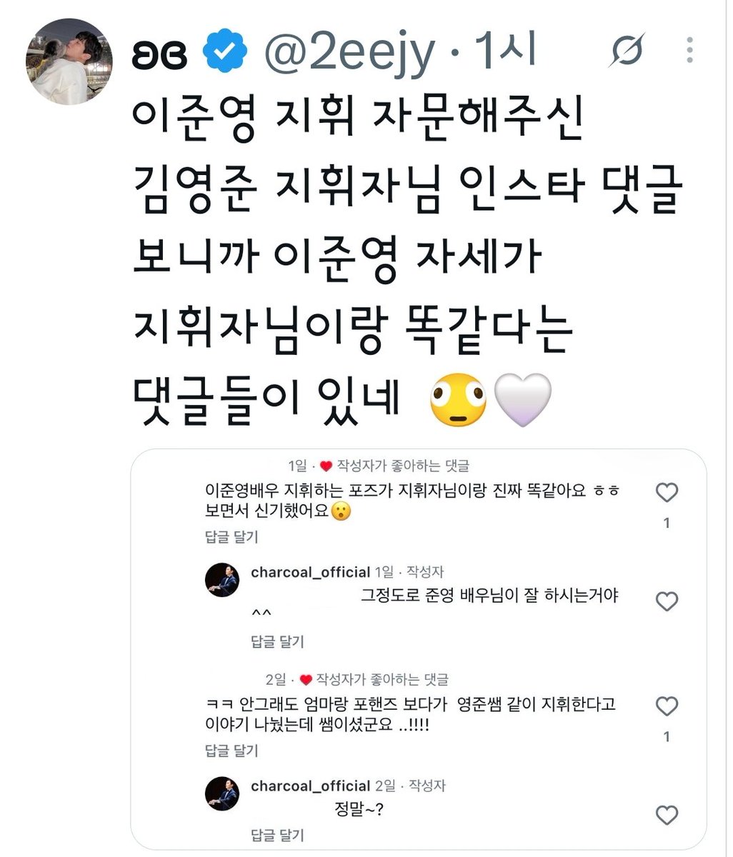 jun0_oppa's tweet photo. 지휘 자문해주신 김영준 지휘자님이랑 비슷하다는 댓글들이 있음. 
인용글들 잘 알지못하면서 타인을 비웃고, 악보없이 지휘하는 지휘자분들 계십니다!
본인의 경험으로 단정짓는것은 신중하셔야 합니다 
https://t.co/CzEBwKwa8H https://t.co/AO8ZzSnuc9