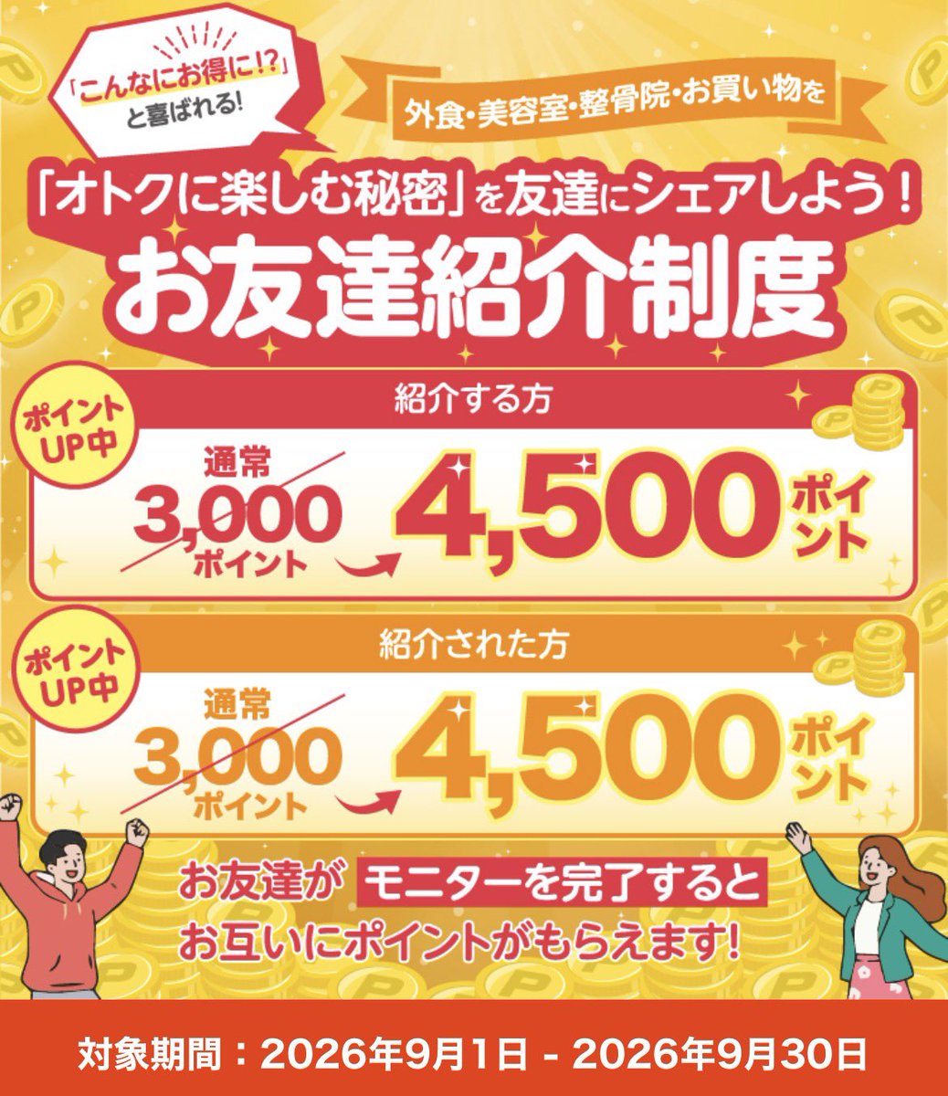 peco_room tweet picture