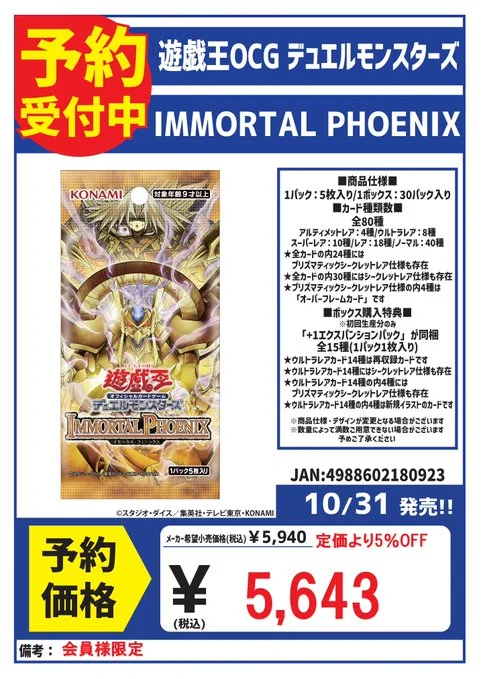 カードボックス徳島｜プレイヤー向けTCG専門店⚡⚡ on X: 