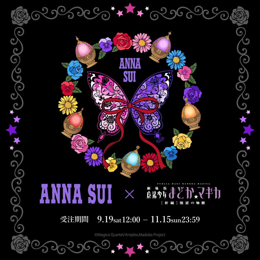 maruiwebchannel's tweet photo. ◤ANNA SUI×魔法少女まどか☆マギカ◢
コラボ商品の受注販売実施中✨

魔法少女まどか☆マギカとANNA SUIの世界観が融合したスペシャルなコラボをお見逃しなく🦋

期間📅2026/9/19(土)12:00～11/15(日)23:59
※受注数量に関する注意事項がございます。詳しくは特設ページの注釈をご確認ください。