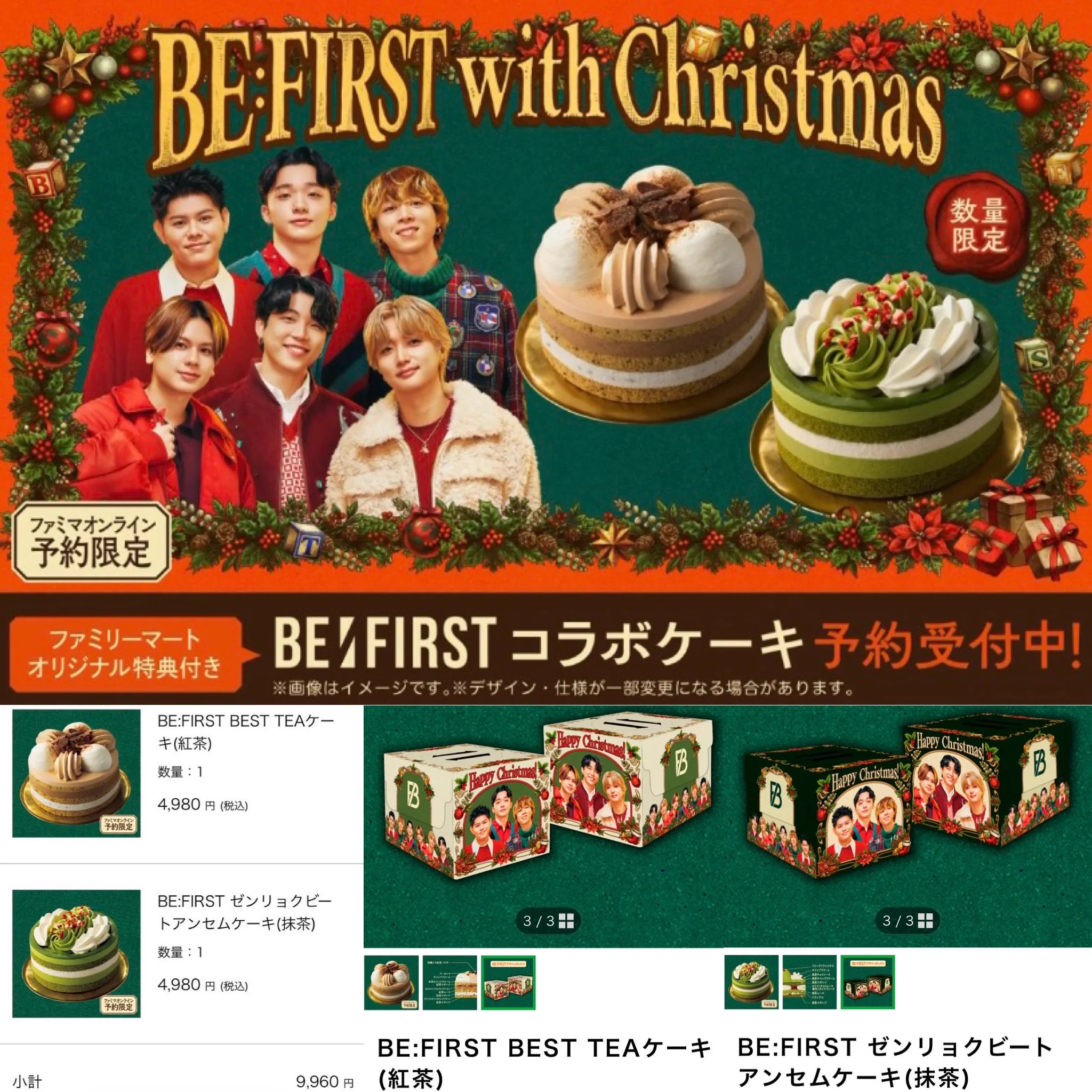 6/23もん様抹茶かぼちゃ2紅茶2ケーキ RIEPONSUKE na platformě X: „鯖落ちしてたけど無事買えたꕀᢉ𐭩 ᩚ BE
