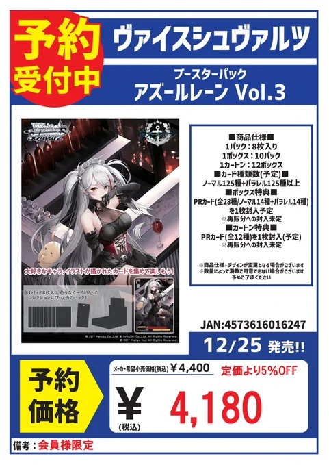 カードボックス徳島｜プレイヤー向けTCG専門店⚡⚡ on X: 