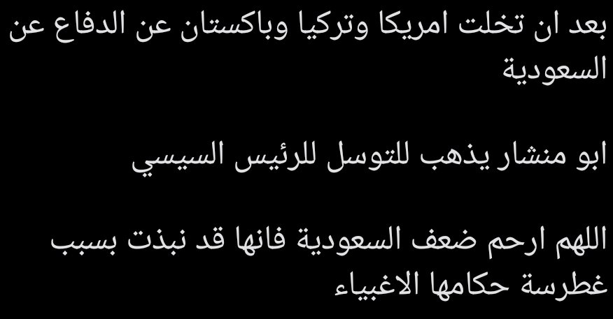 mohamedeid445's tweet photo. @khyer_alsaudia يامعرص يامتناك لما الحوثي ناكك محمد سلمان جية يجري على مصر يامتناك من طوب الارض https://t.co/RRNRLrSsaQ