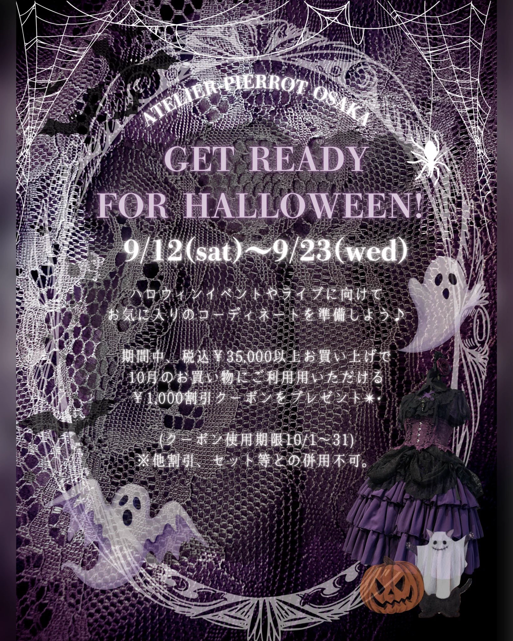 🎪ATELIER-PIERROT大阪店🎪 on X: 