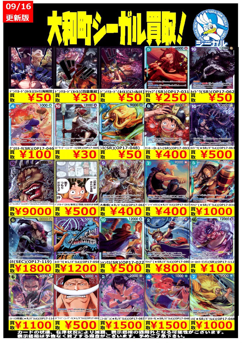 シーガル大和町店 on X: 