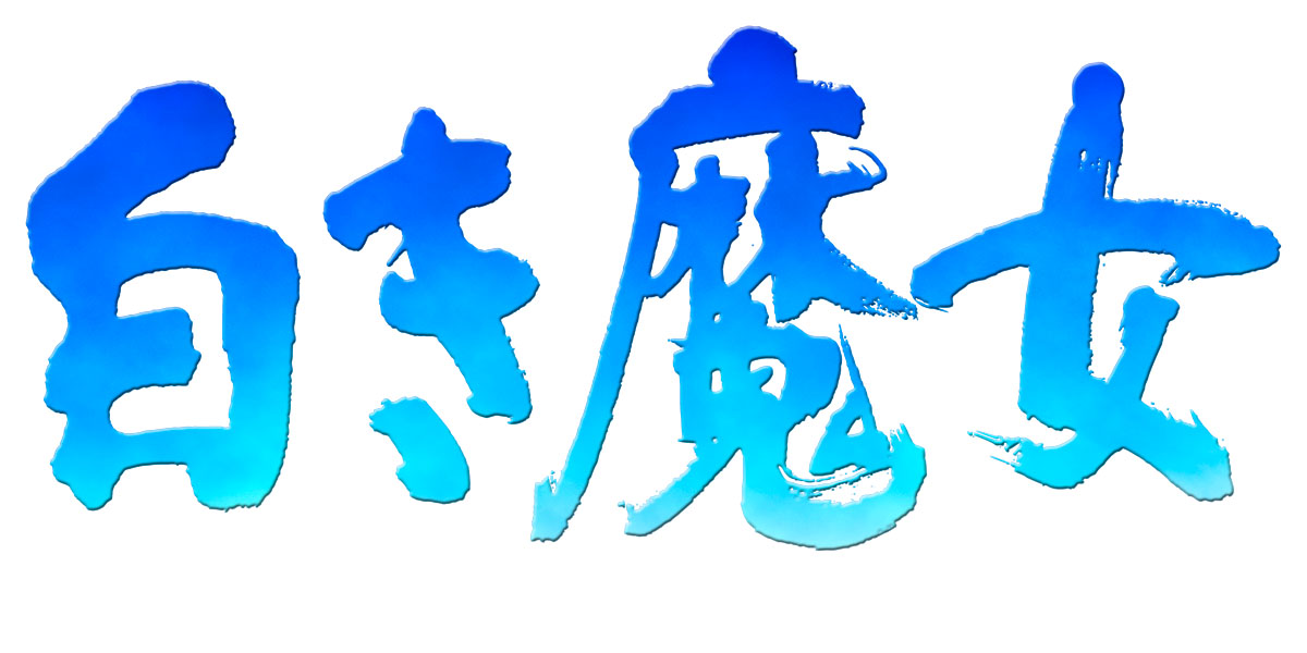 4GamerNews's tweet photo. 「英雄伝説III 白き魔女」，PC＆家庭用ゲーム機向けの開発と，全世界でのリリースに向けてNEOWIZと商品化ライセンス契約を締結
https://t.co/SMIsslQc3X

・「英雄伝説III 白き魔女」は，英雄伝説シリーズの第3弾にあたり，1994年にPC-9801向けにリリースされたRPGだ https://t.co/HU7fpRV6FI